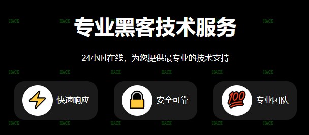 黑客查找定位24小时在线